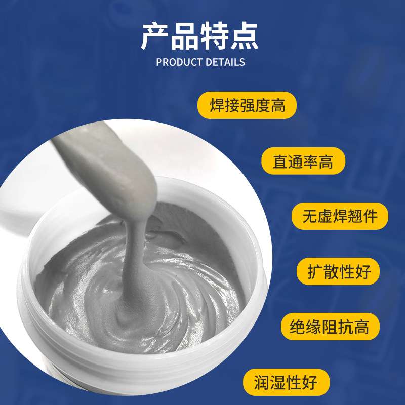 Sn55Pb45有铅焊锡膏爬锡强防虚焊锡浆不掉件SMT贴片免清洗焊锡膏