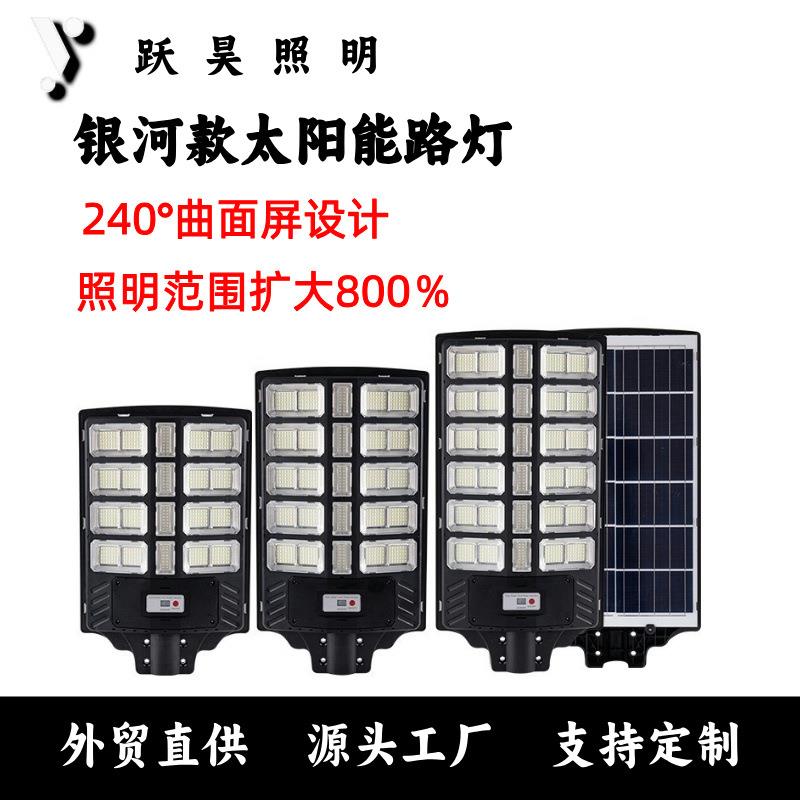 跨境太阳能灯户外led人体感应防水农村庭院太阳能路灯智能感应