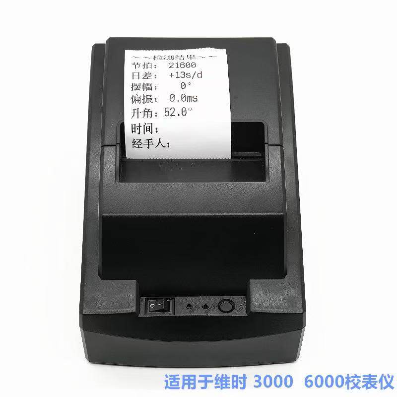 维时校表仪打印机(配维时2000、3000、5000、6000Ⅲ校表仪)