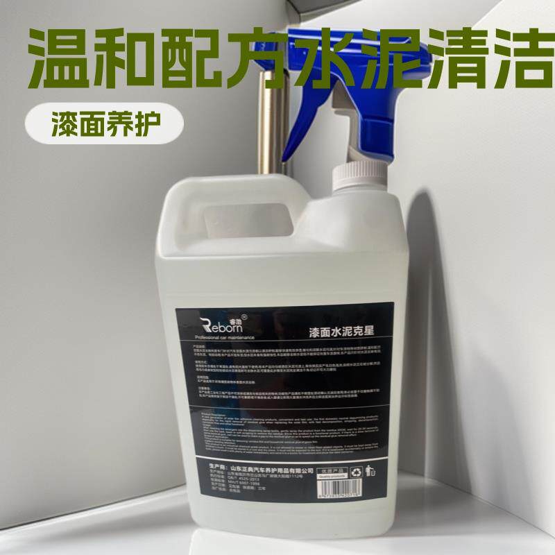 汽车漆面水泥去除剂温和配方水渍污渍去除4L漆面养护水泥清洁剂