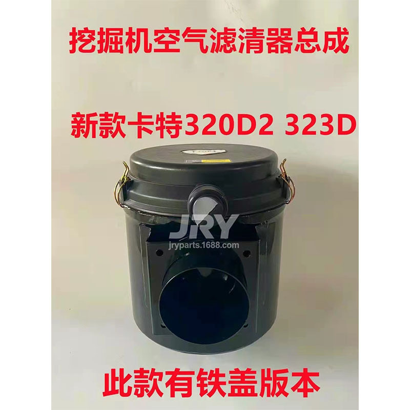 CAT卡特挖机空气滤芯310-96673109667空滤总成310-96763109676