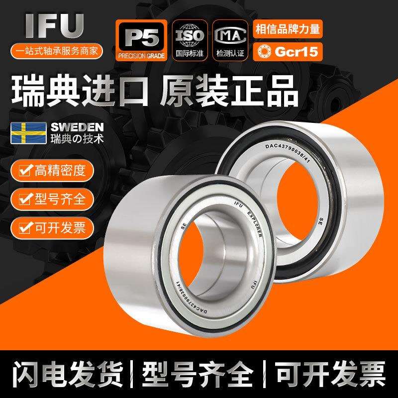 IFU进口汽车轮毂轴承 6307NX7/90C3 EPBD17-29 轮毂单元轴承