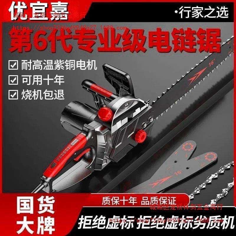 全铜插电锯新款电锯220V家用手持木工链条锯大功率锯电链锯伐木锯