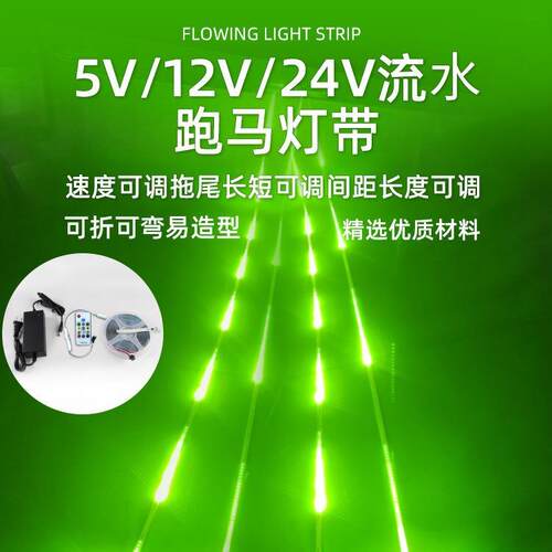 6.5MM超窄流水灯带流星雨led软灯条星空婚礼舞台背景过道T台跑马
