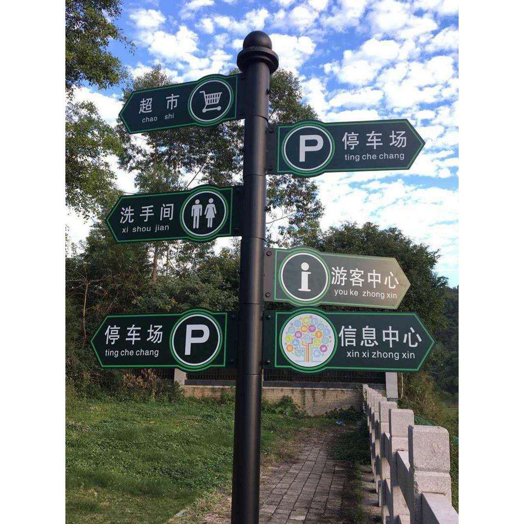 导向牌指路牌指示牌落地式方向标示架公园小区引导旅游牌logo制作