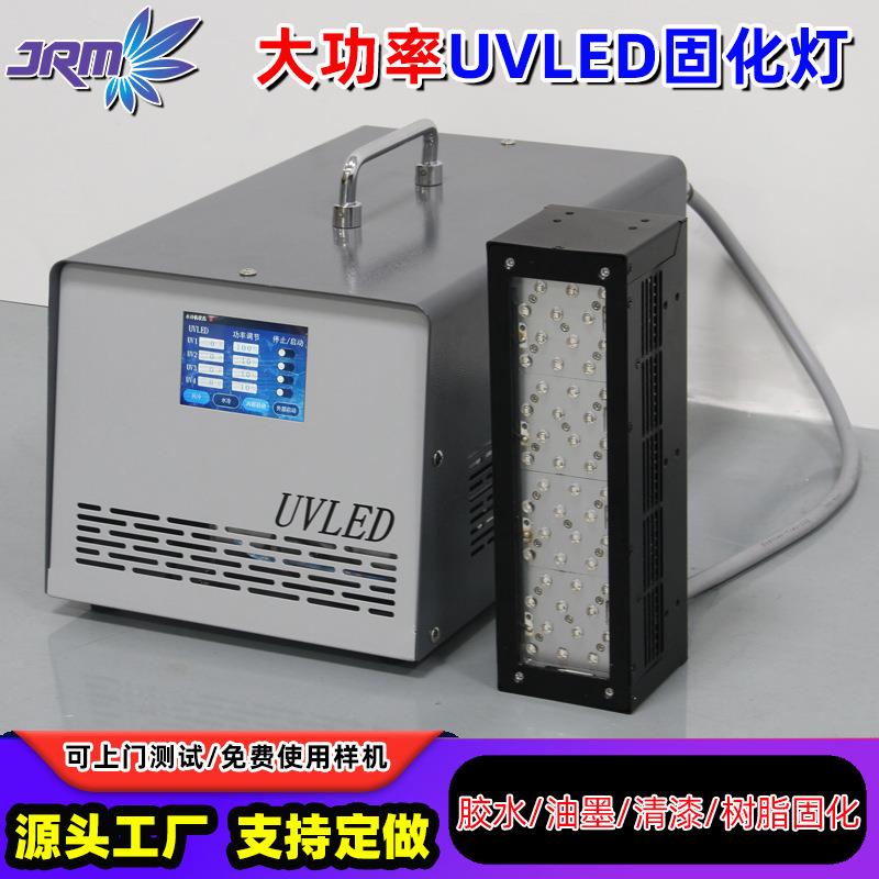 uvled面光源365/395nm固化灯uv胶水油墨树脂清漆快速固化设备厂家