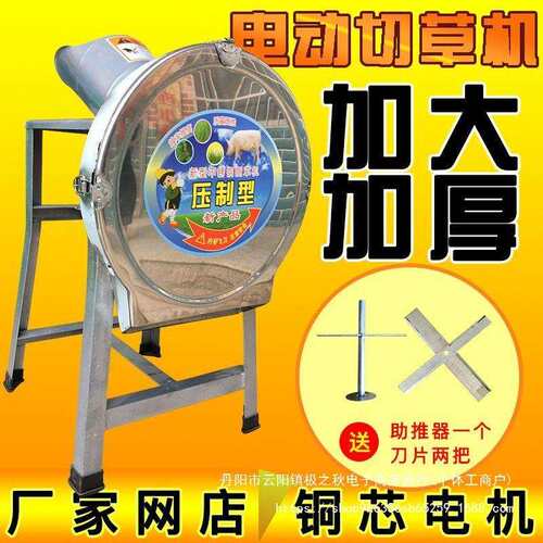 猪草机切草机碎草机小型机械青草粉碎机器养殖电动220V家用铡草机