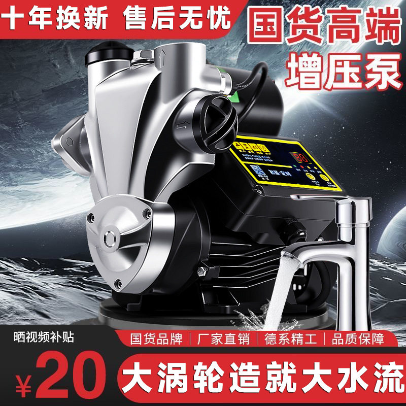 增压泵静音自吸泵家用全自动自来水抽水泵太阳能压力管道加压水泵