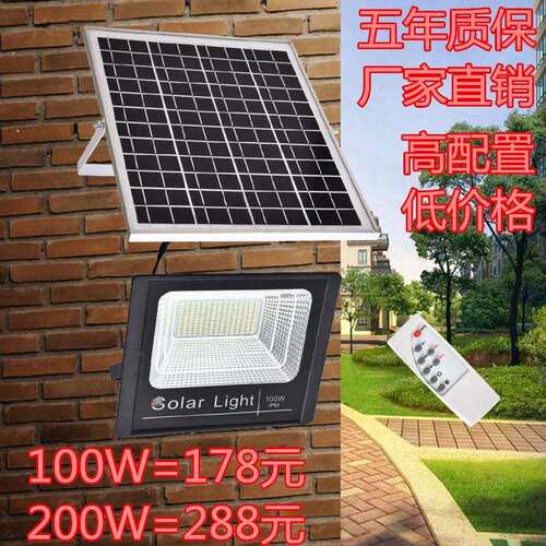 太阳能灯户外庭院灯新农村100w室内家用超亮投光灯乡村照明防水