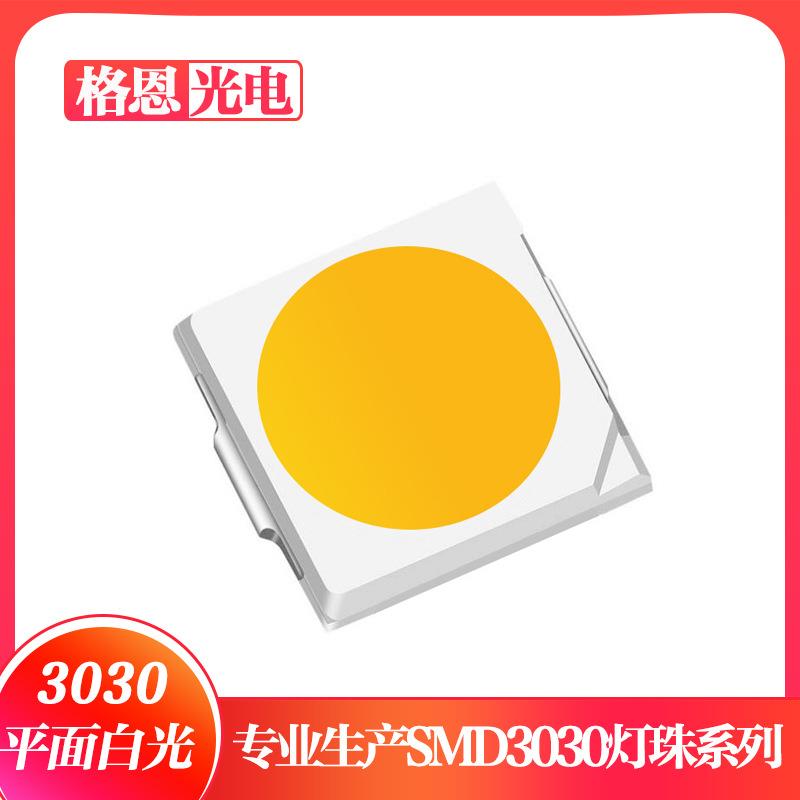 3030白光1W灯珠 9V高压白光灯珠 PCT铜支架金线120-130LM光源