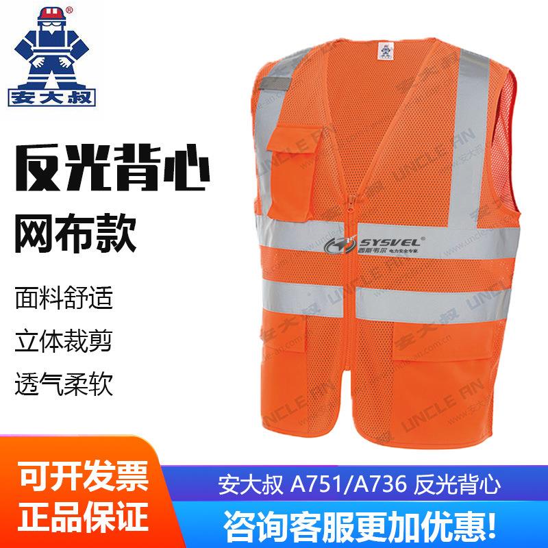 安大叔 网眼警示交通安全服反光背心衣 建筑工地施工人员警示服