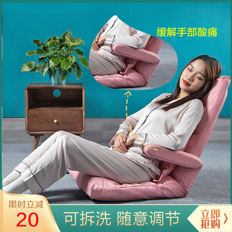 带扶手懒人沙发榻榻米小户型折叠靠背可拆洗沙发床上喂奶哺乳椅子