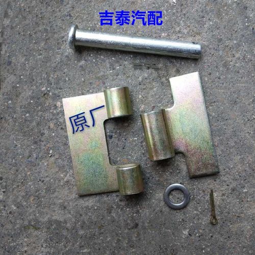 长0F3骐皮卡边板合页 铰板铰链 尾板边链 尾板合页