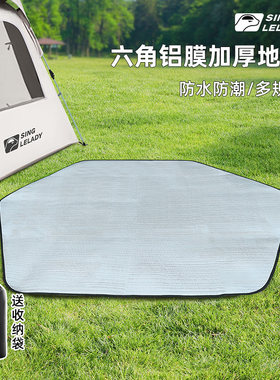六角帐篷底部地布露营防水防潮地垫户外专用地席超轻铝膜垫子便携