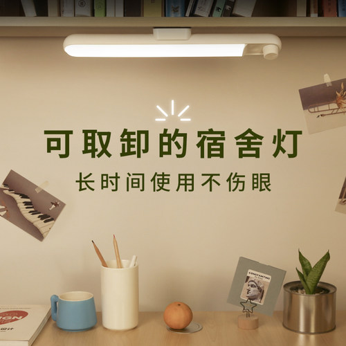 酷毙小台灯学习专用护眼充电书桌宿舍灯管吸附式led大学生用长条