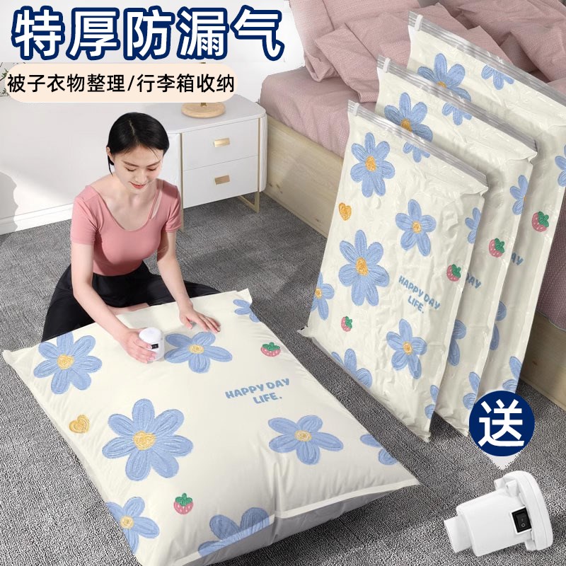 真空压缩袋收纳整理袋特厚大号棉被子衣服羽绒服抽空气行李箱专用