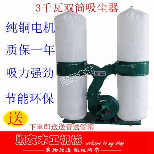 双筒布袋吸尘器木工机械除尘器雕刻机开料机击沉器干粉搅拌机除尘