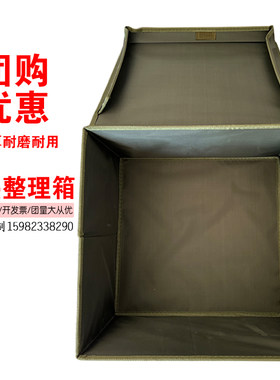 定做橄榄绿迷彩折叠收纳箱个人物资箱内务整理箱物品收纳箱储物箱