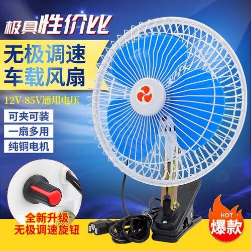 36V48V60V72V电风扇 48伏电动车电瓶电池风扇 三轮车通用直流台扇