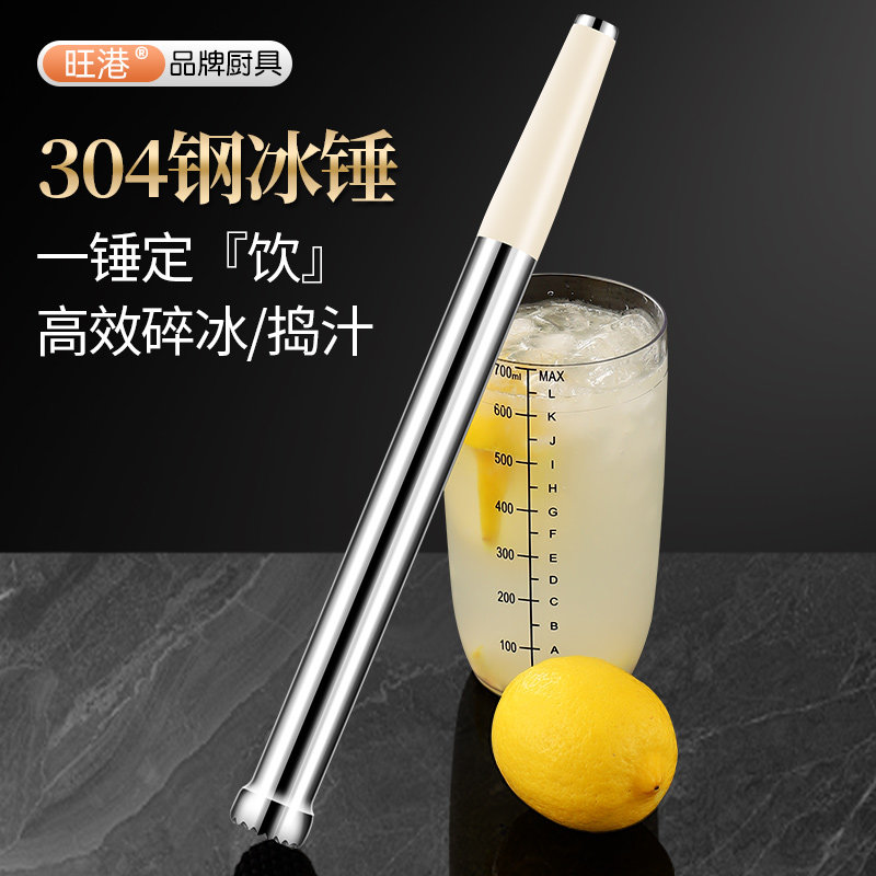304不锈钢捣汁棒柠檬锤手压榨汁器奶茶店酒吧调酒专用碎冰锤冰棒图片