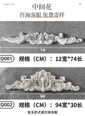 法式石膏角花长方形中间花饰雕花客厅电视背景墙吊顶拐角外墙花角