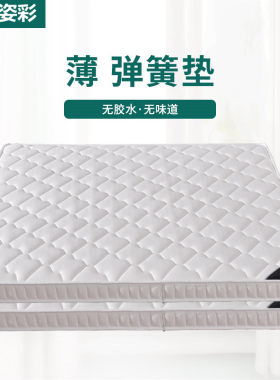 薄弹簧床垫薄款10cm厚十公分12厘米15儿童宿舍定制椰棕席梦思床垫