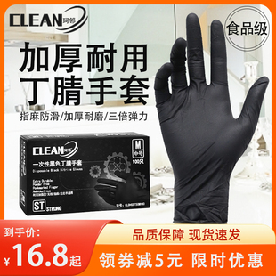 珂邻一次性手套丁腈黑色耐磨食品级专用乳胶橡胶厨房厨师做饭餐饮