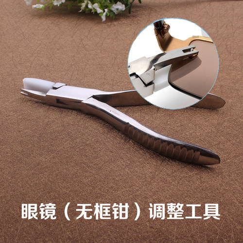 配镜专用工具 无框钳调整钳 眼镜设备仪器