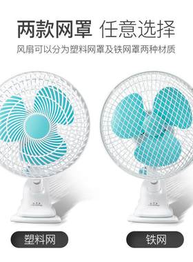 新挂墙上的小风扇插电220v带插头式摇夹头带夹子的静音电办公室桌