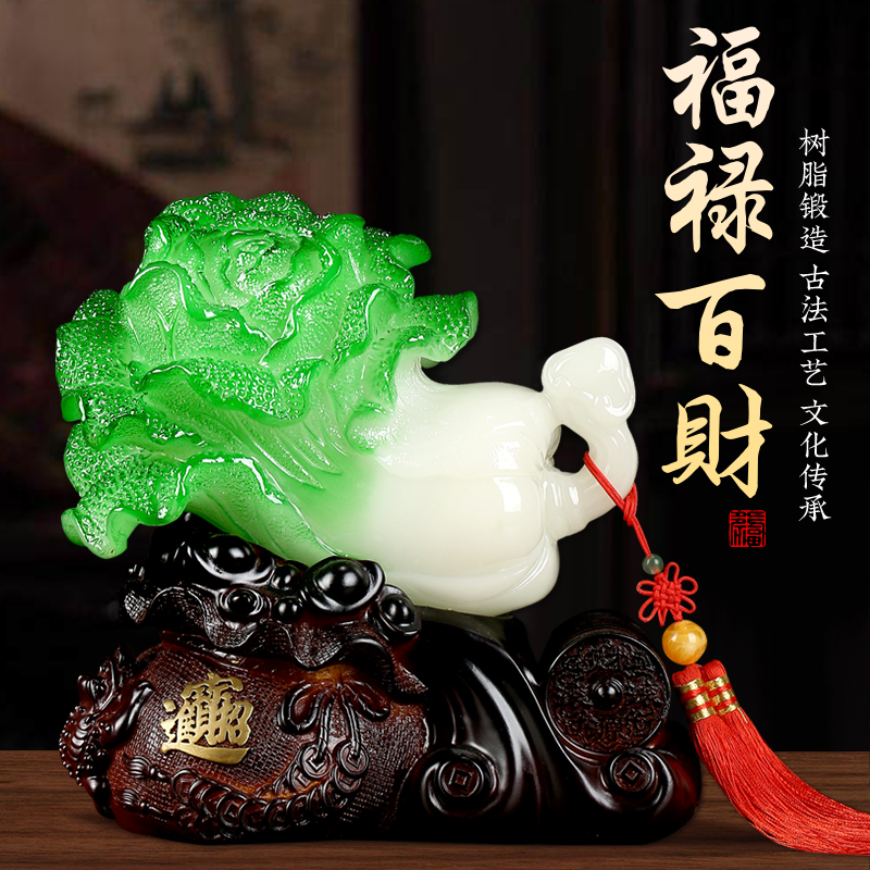 招财白菜摆件龙年客厅玄关酒柜大号装饰品店铺开业乔迁新居礼品