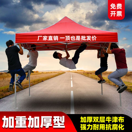 四脚伞帐篷摆摊广告印字遮阳棚折叠四角大雨棚户外防雨蓬雨篷地摊