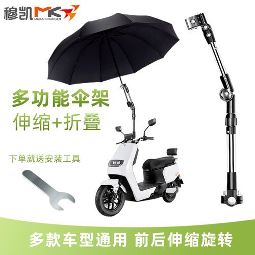 电动车雨伞支架电瓶自行车撑伞支架推车婴儿车雨伞撑遮阳固定神器