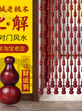 加密全桃木门帘隔断帘子卧室卫生间玄关红色客厅家用水晶帘免打孔