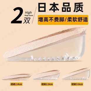 内增高鞋垫高跟鞋足跟防痛增高鞋垫女士隐形超软硅胶久站不累