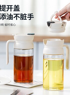 家用玻璃自动开盖油壶不挂油防漏酱油醋调味瓶厨房用大容量油壶