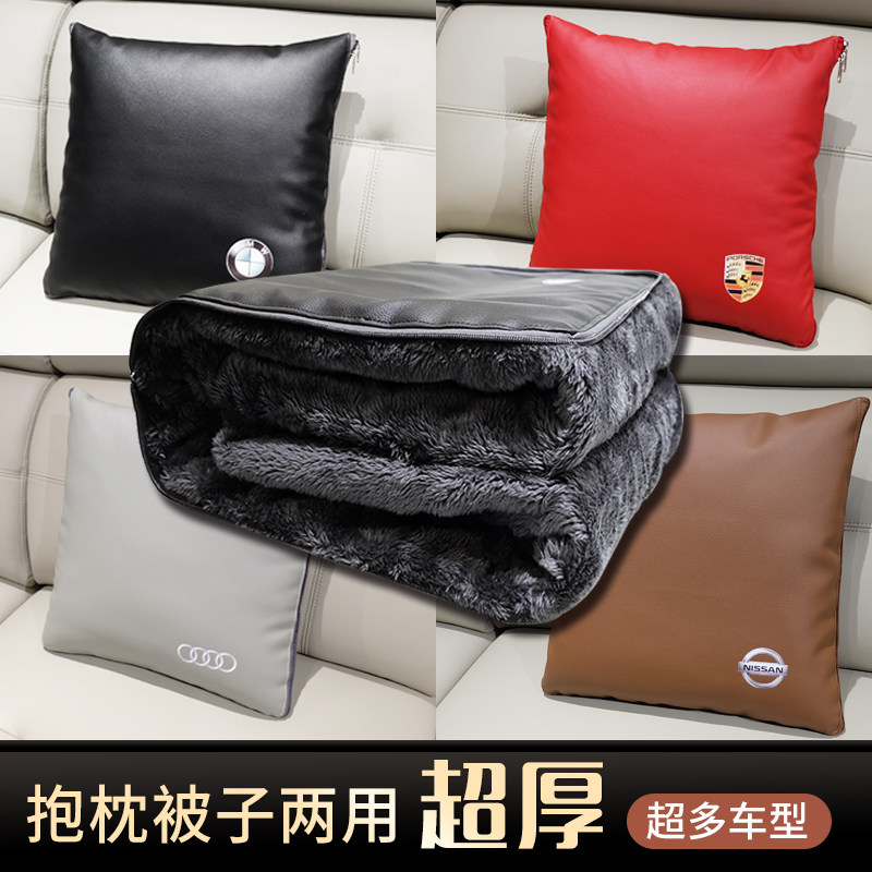 车载汽车抱枕被子两用车内皮质车用靠垫腰枕一对夏天空调抱枕毯子