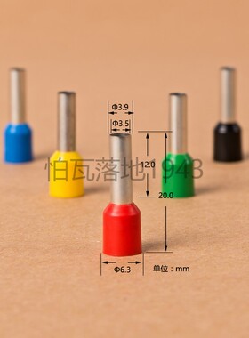 E6012 欧式端子冷压 插针管型端子接线端子铜鼻子 针型端子1000只