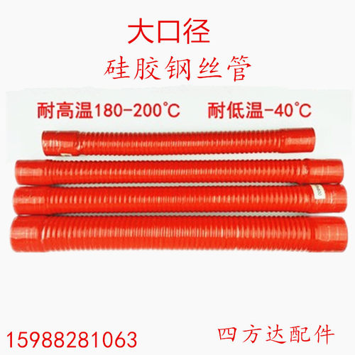 硅胶钢丝管汽车夹布夹线万能波纹软管空气涡轮增压耐高温进气水管