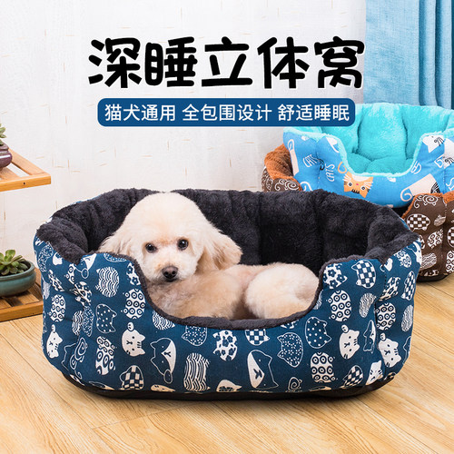 卡通狗窝四季通用猫窝冬季保暖垫子冬天小型犬睡垫猫垫宠物床用品