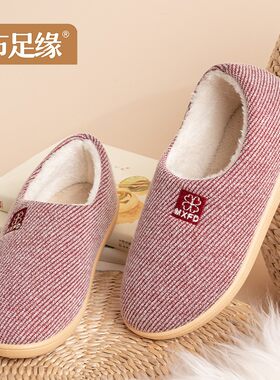 布足缘冬季女士棉拖鞋老年人包跟厚底家居室内防滑月子带后跟外穿