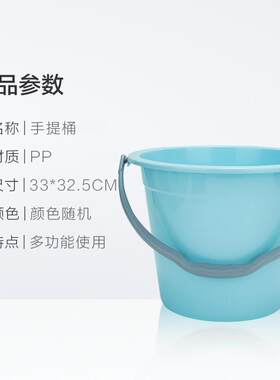 妙然加大号水桶家用塑料水桶加厚手提储水桶大容量学生宿舍洗衣桶