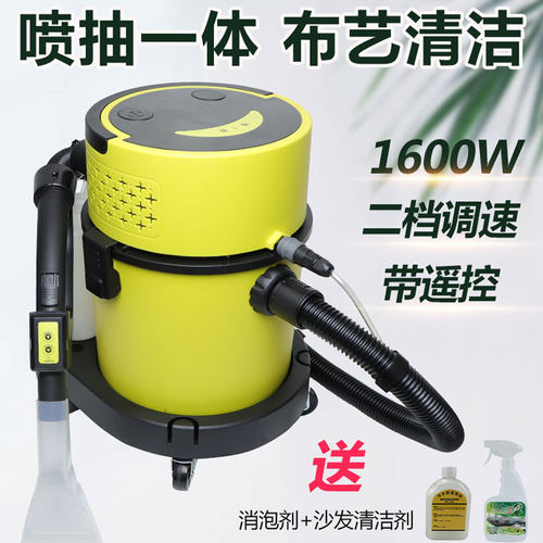 布艺沙发清洗机家用喷抽一体 吸尘洗地两用 地毯除尘清洁机免拆神