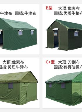 户外工地工棚施工帐篷工程民用防雨水加厚救灾养蜂地震冬季棉帐篷
