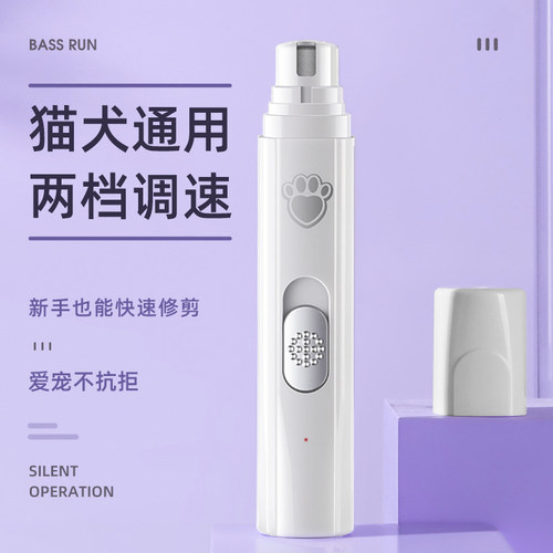 宠物电动磨甲器 猫咪指甲剪刀钳泰迪LED狗狗指甲新手打磨剪爪用品