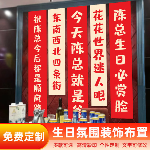 生日条幅挂布男生20岁30岁同事同学哥们闺蜜搞笑祝福场景布置装饰