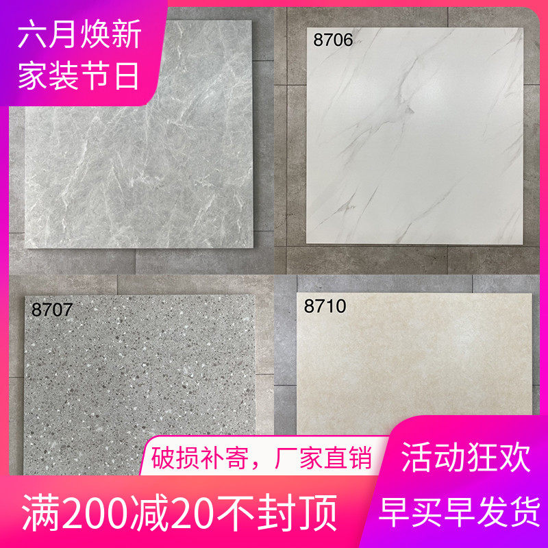 户外室外灰白黄色仿古砖800x800防滑耐磨地砖商铺瓷砖工程地板砖