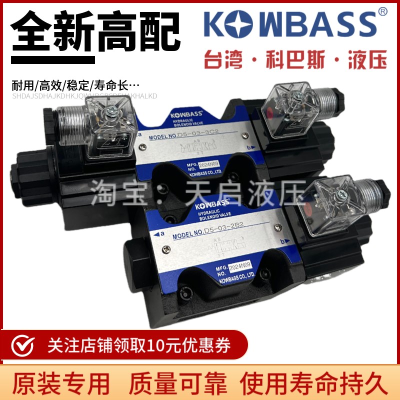 KOMPASS康百世D5-03-3C2 D2 3C10 3C3 D4 3CN4 3C60 2B2电磁换向