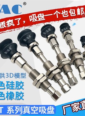 机械手真空吸盘金具不锈钢ZPB2J10-B5防转防回旋不锈钢ZTPB2K10-U