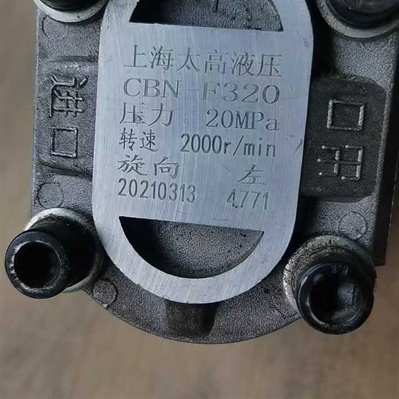 上海太高液压 CBN-F32P0液压齿轮油泵