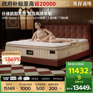 金可儿乳胶弹簧床垫护脊单双人大床五D星级酒店1898系列高端分体